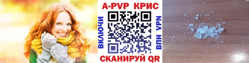 APVP крисы CK  Купить  Североморск 