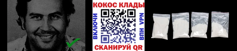 Кокаин 97%  Купить закладки  Североморск 