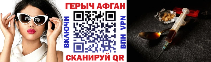 Купить  Североморск  ГЕРОИН хмурый 