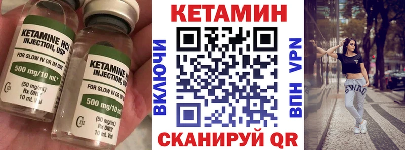 Купить Североморск КЕТАМИН VHQ